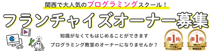 gaスクール 株式会社