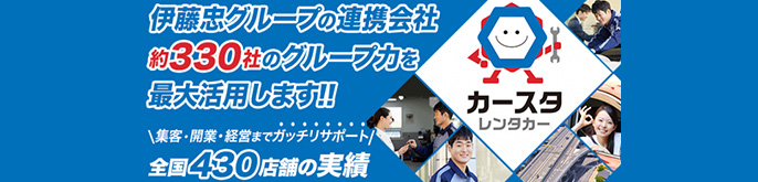 株式会社エネクスライフサービス