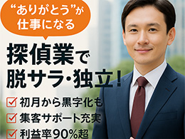 第一アソシエイツ株式会社