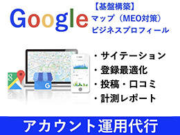 株式会社エクスクルーシブ