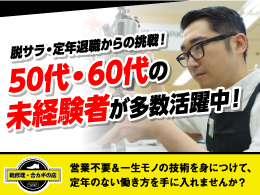 株式会社プラスワン