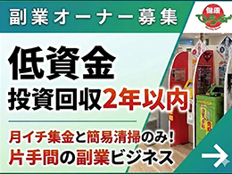 株式会社プレジャー