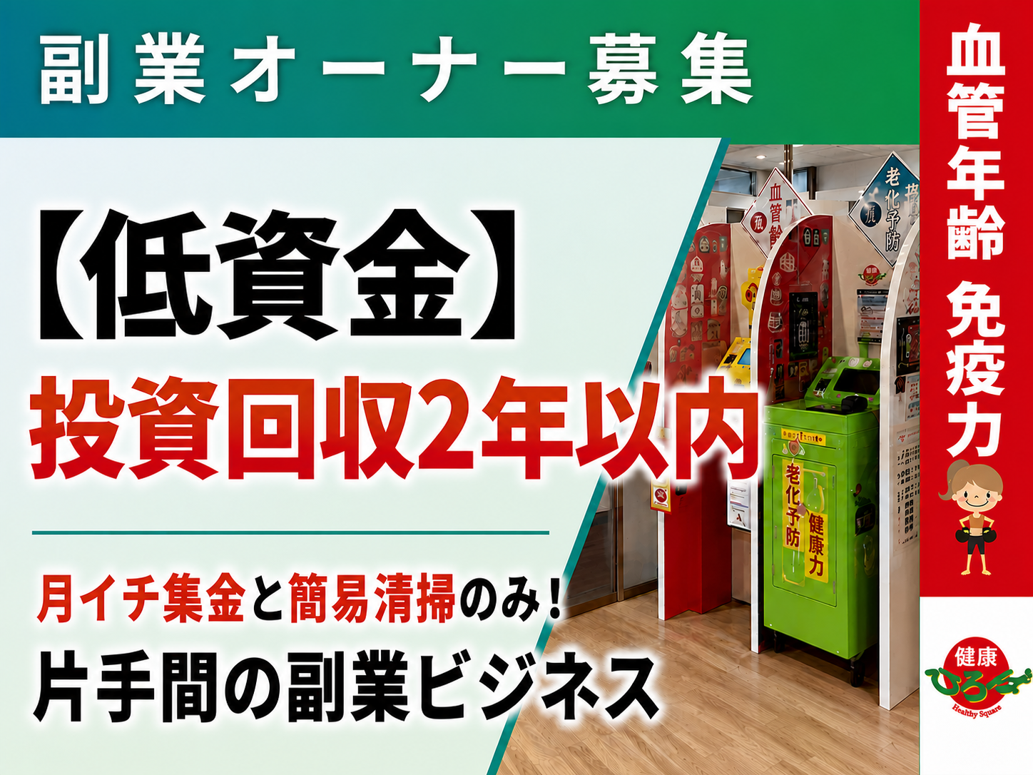 株式会社プレジャー