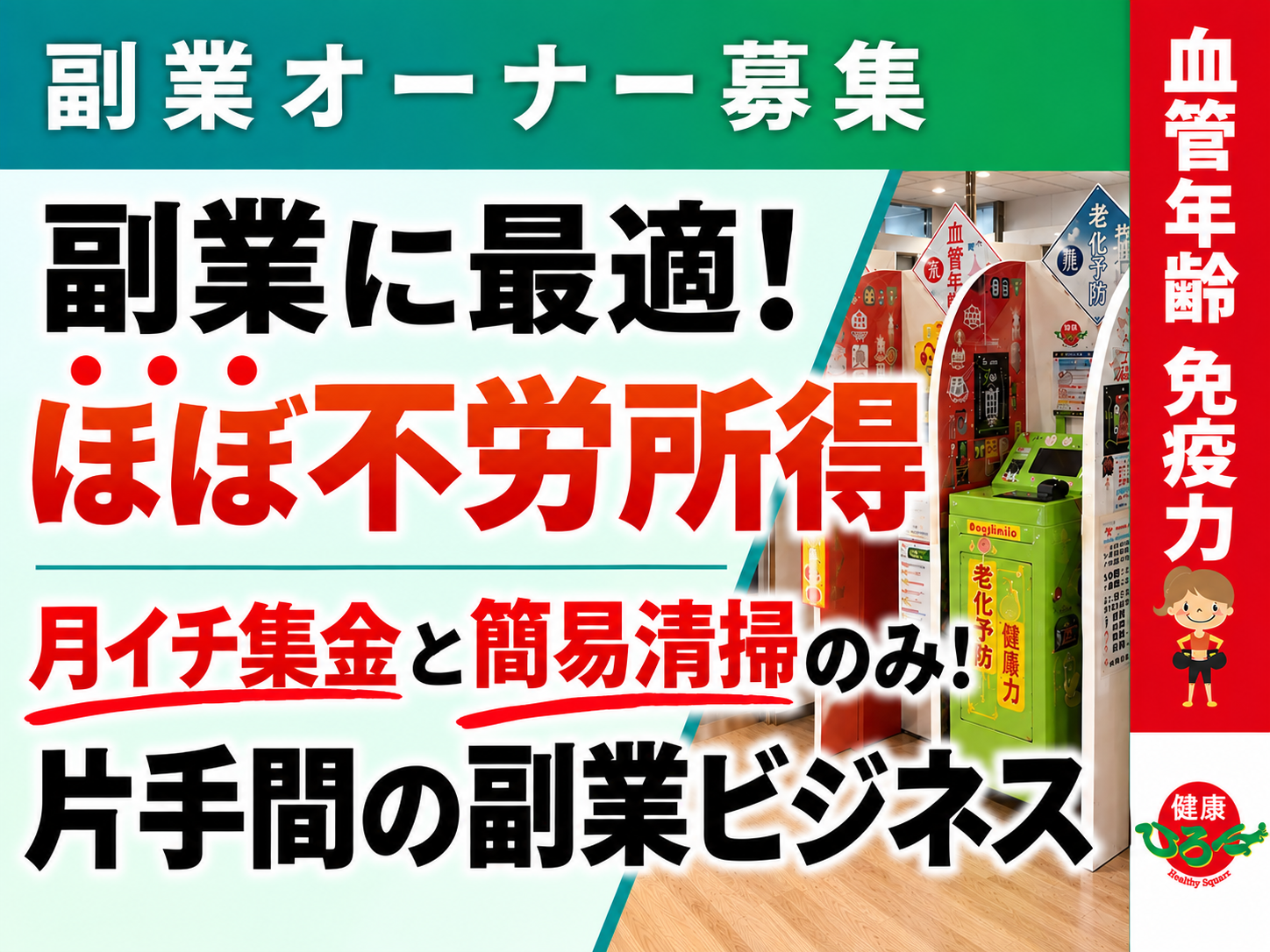 株式会社プレジャー