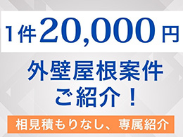 一般社団法人日本住宅安全保安協会