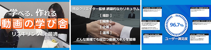株式会社動画の学び舎