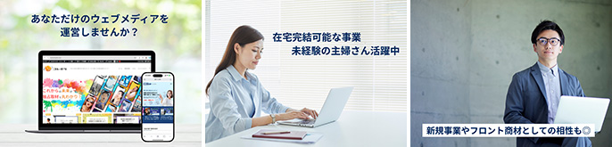 株式会社BiiMii Media Partner