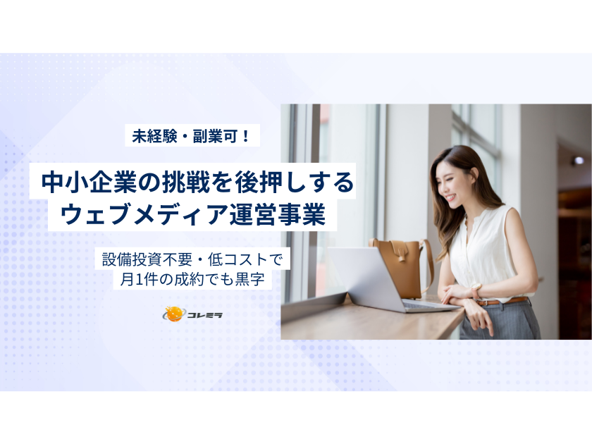 株式会社BiiMii Media Partner