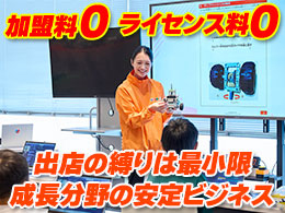 ダイコク電機株式会社