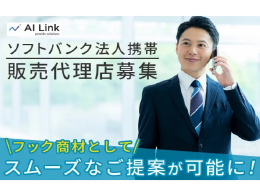 株式会社アイリンク