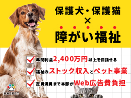 株式会社ワンライフ