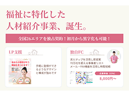 株式会社リーチング