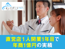 株式会社EBISUGROUP