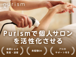 株式会社デアリングインベストメント/美容サロン向けの脱毛導入プラン