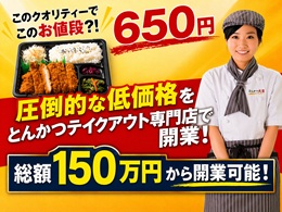 株式会社サクセスウェーブ／とんかつ大吉 事業本部