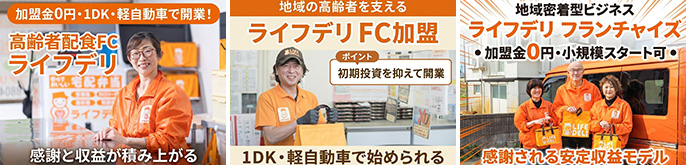 株式会社グランフーズ