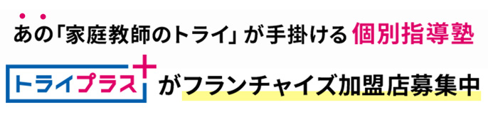 株式会社TRGネットワーク