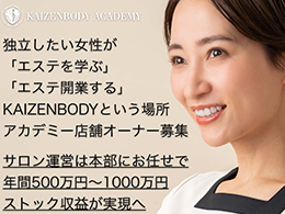 株式会社美意識