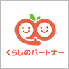 株式会社クラピス／くらしのパートナー