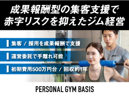 株式会社ブーストアップ