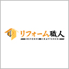リフォーム職人株式会社／リフォーム職人(職人プラン)