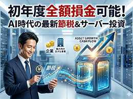 株式会社BPアレンジメント（NewRuleRab指定代理店）