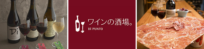 株式会社プロントコーポレーション(Di PUNTO)