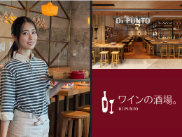 株式会社プロントコーポレーション（Di PUNTO）