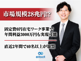 株式会社eito.ct