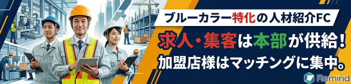株式会社Remind