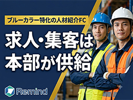 株式会社Remind