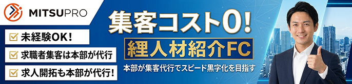 株式会社ミツカルプロフェッショナル