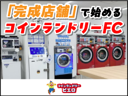 株式会社センカク