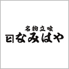 有限会社ノアランド／名物立喰　なみはや