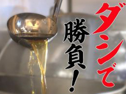 有限会社ノアランド（なみはや）
