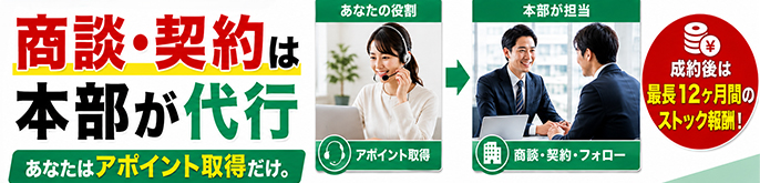 株式会社リプライム(トスアップパートナー)
