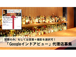 フロントライン株式会社