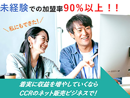 株式会社CCR
