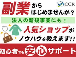 株式会社CCR