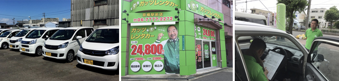 株式会社ガッツ・ジャパン