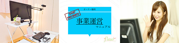 ライブチャットフルールグループ