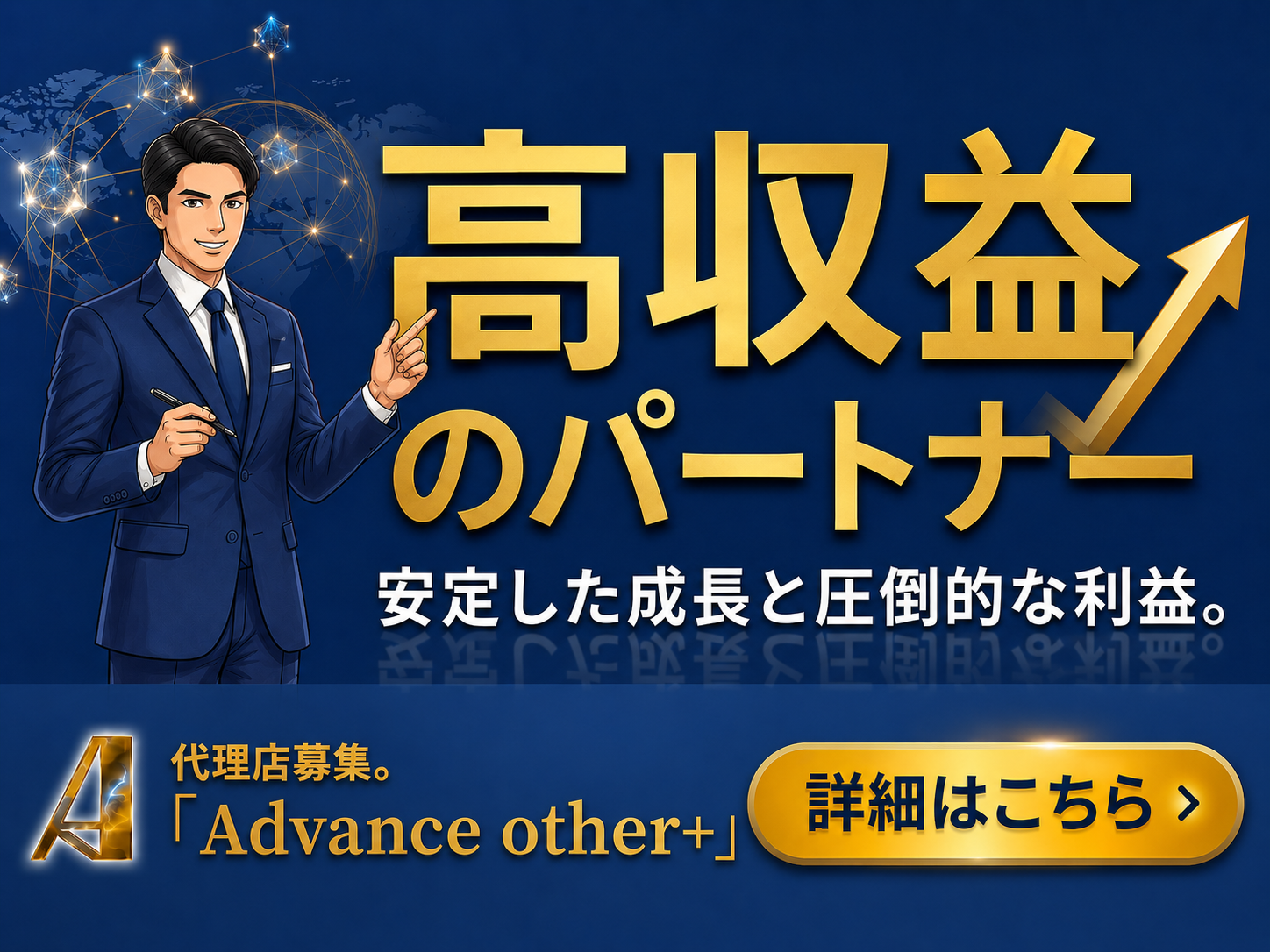 株式会社アドバンス/「ado+」