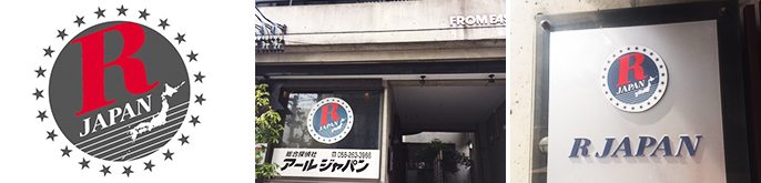 総合探偵社アールジャパン