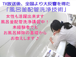 株式会社KinRen千葉