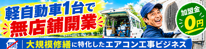 株式会社K.T.エアライズ