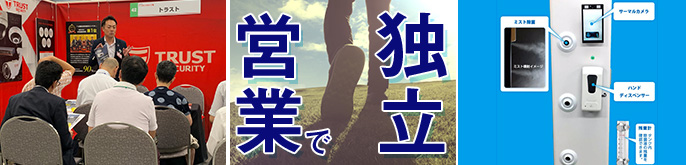 株式会社トラスト