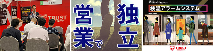 株式会社トラスト
