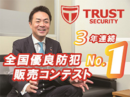 株式会社トラスト本社