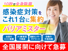 株式会社トラスト