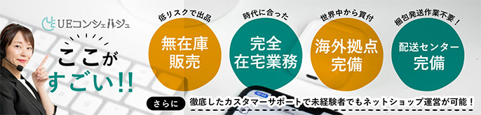【Uririch Express コンシェルジュ】 Now You See株式会社